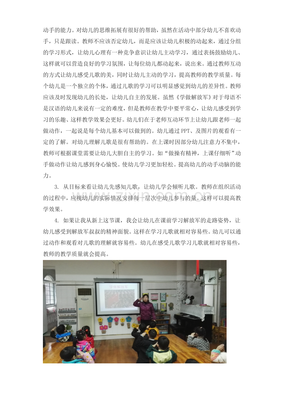 国防教育方案.docx_第2页