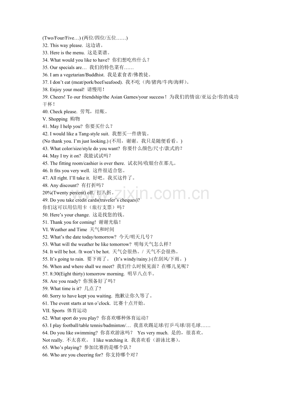 英语社交100句.doc_第2页