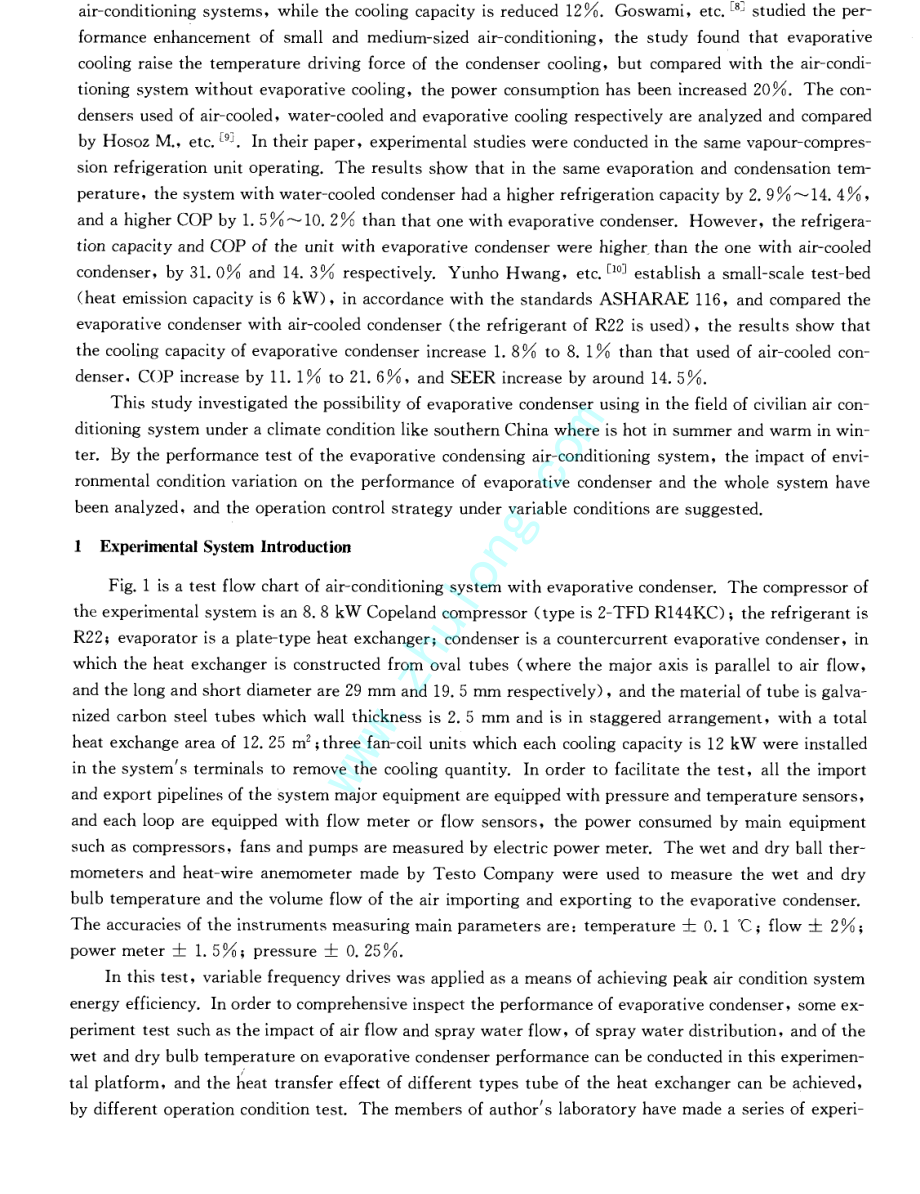 蒸发式冷凝器空调系统性能实验.pdf_第2页