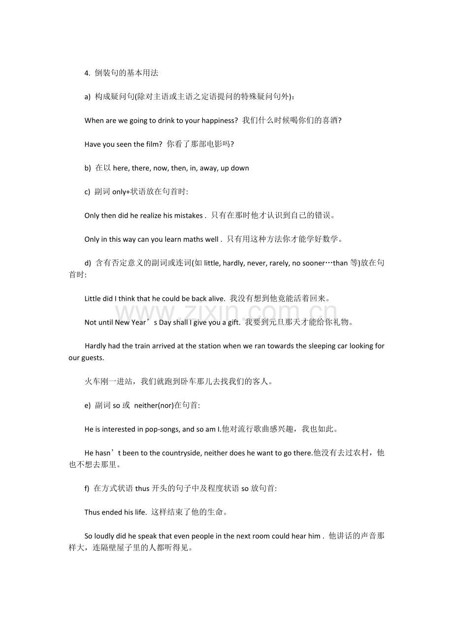 高二英语语法大全倒装句讲解.docx_第2页