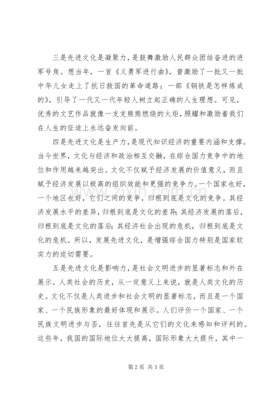 县委宣传部学习十七大体会心得.docx_第2页