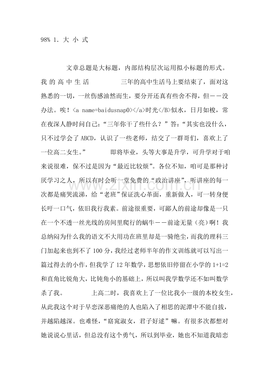激发创作潜能.doc_第2页