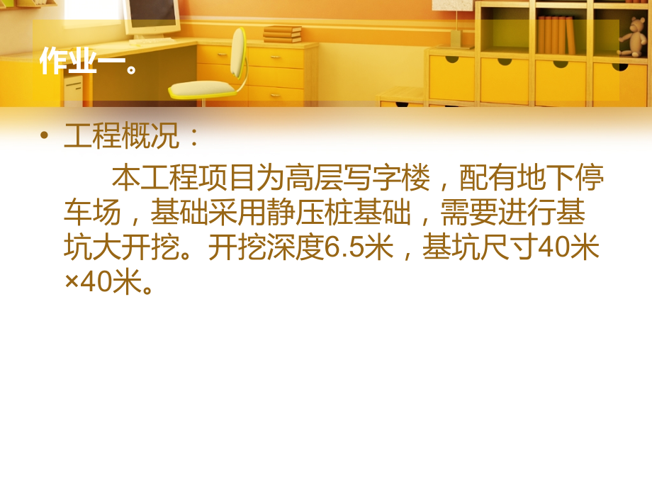 土方大作业.ppt_第1页