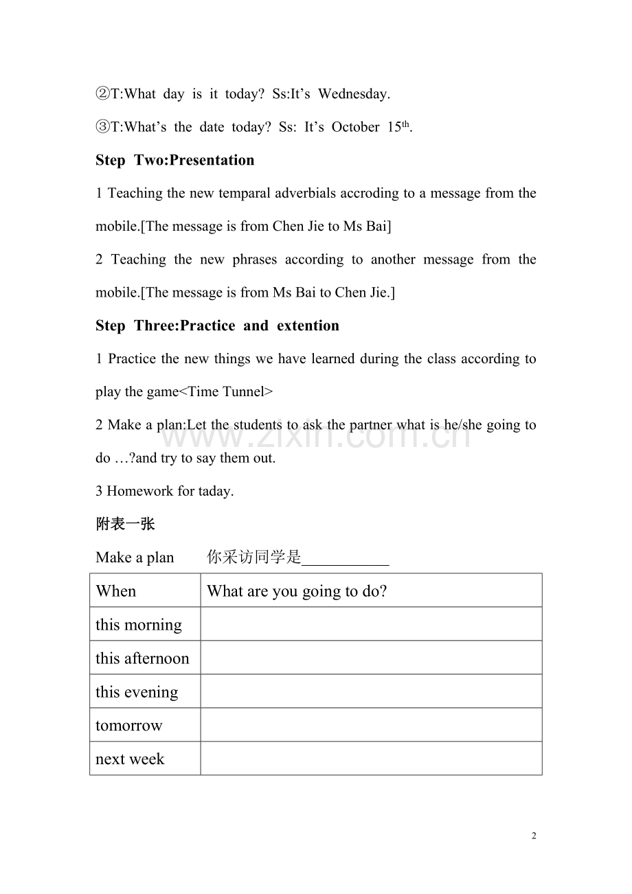 UnitThreeMyweekendplan.doc_第2页