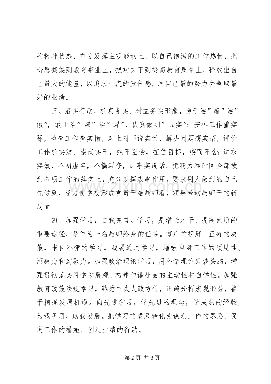 学习中铝二十个工作法体会心得.docx_第2页