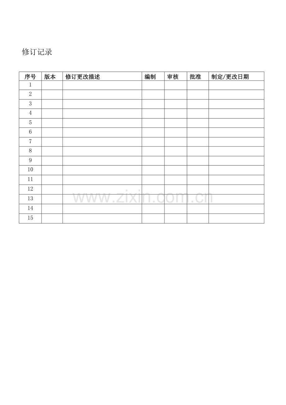 产品外观验收规范.doc_第2页