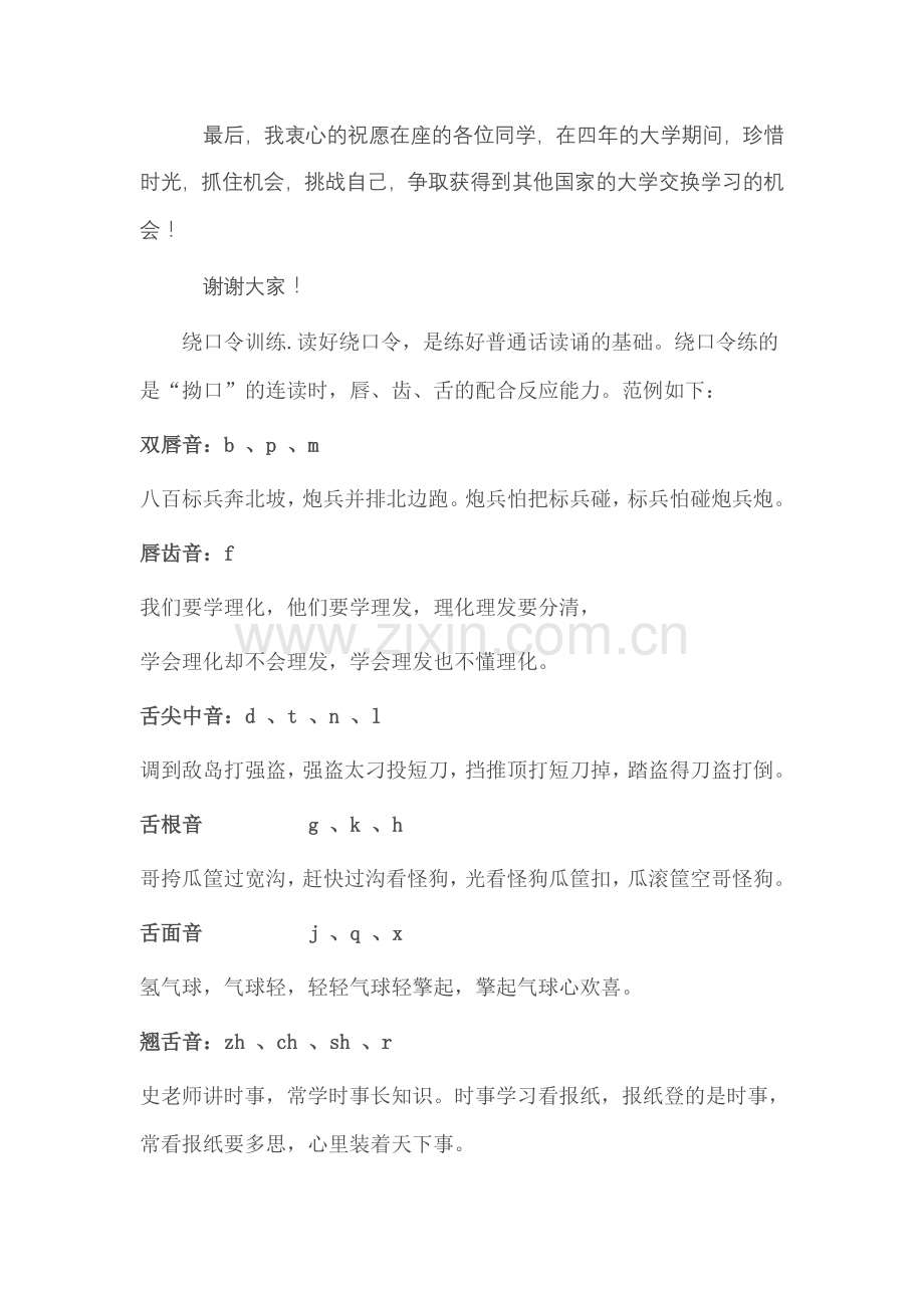 机会和挑战.doc_第2页