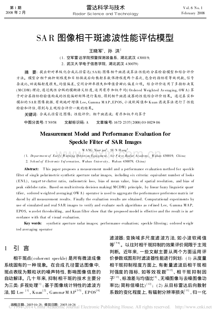SAR图像相干斑滤波性能评估模型.pdf_第1页