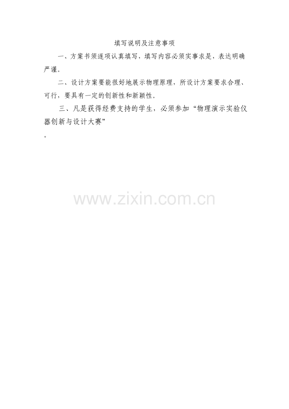 哈尔滨工程大学演示实验(满分).doc_第2页