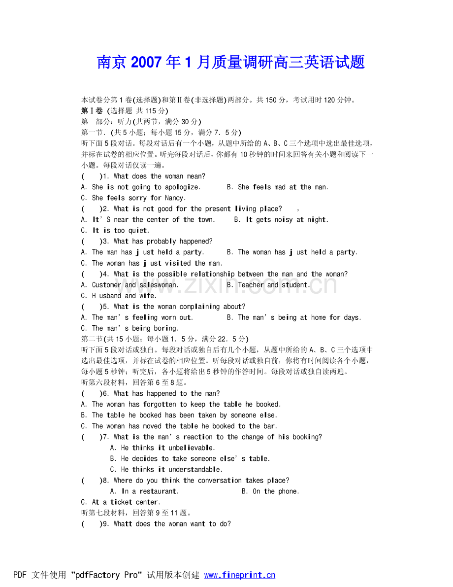南京2007年1月质量调研高三英语试题.pdf_第1页