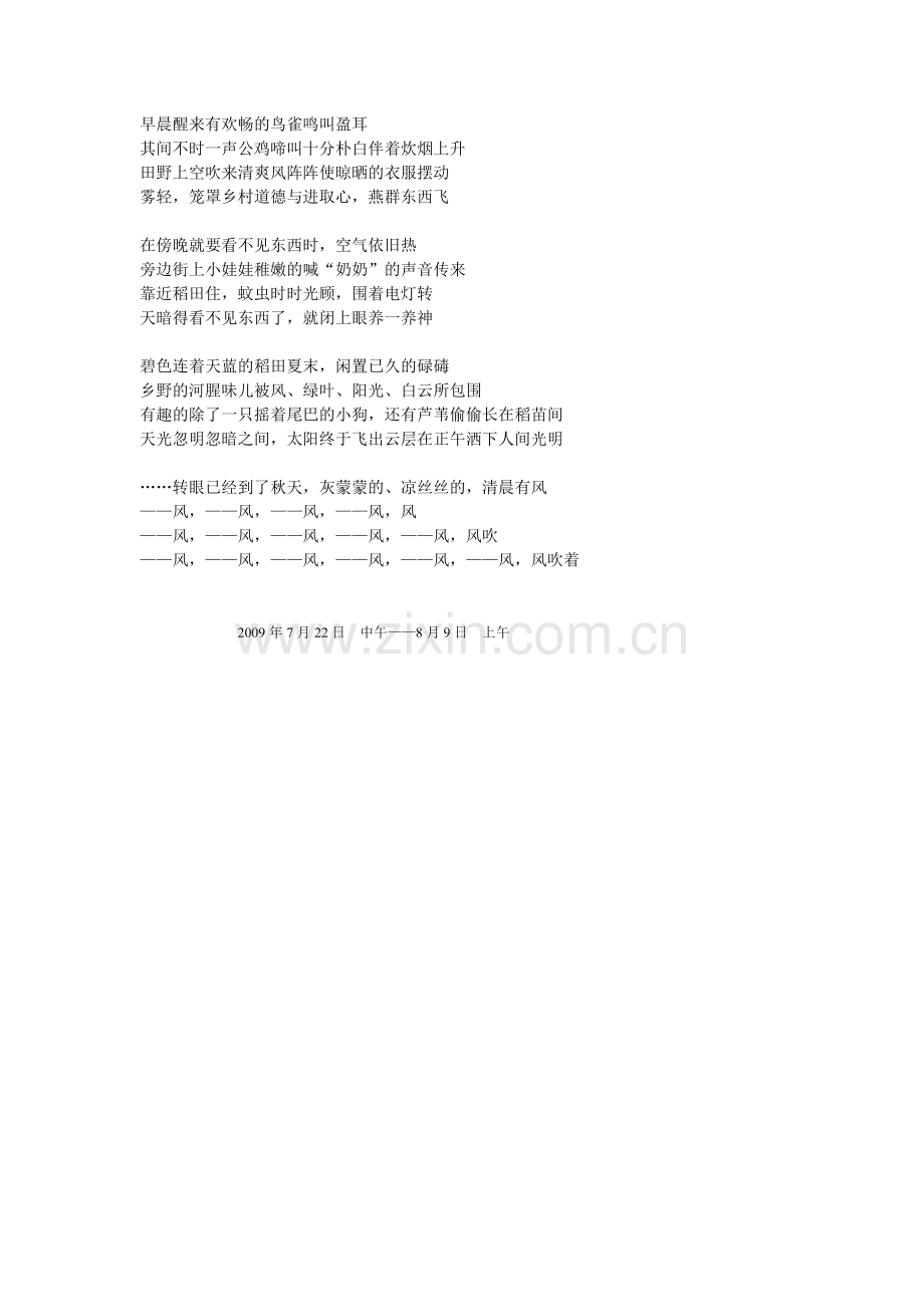 组诗《汉语之舞》与金金诗观.doc_第2页