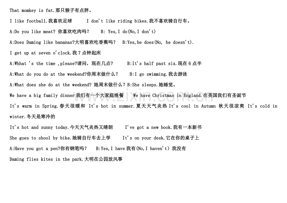 外研社三年级下册英语单词和重点句型.doc_第2页