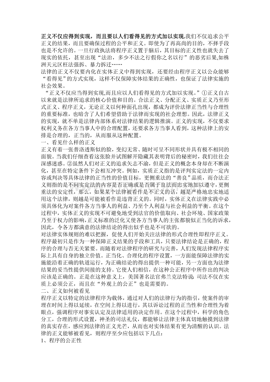 法理学简答题资料.doc_第1页