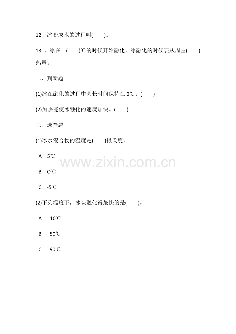 水和水蒸气.docx_第2页