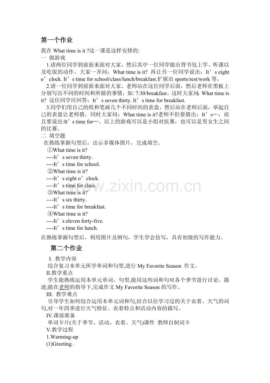 我在Whattimeisit.doc_第1页