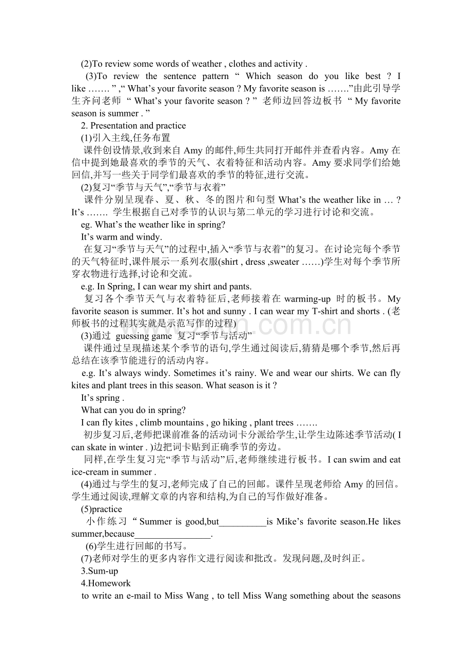 我在Whattimeisit.doc_第2页