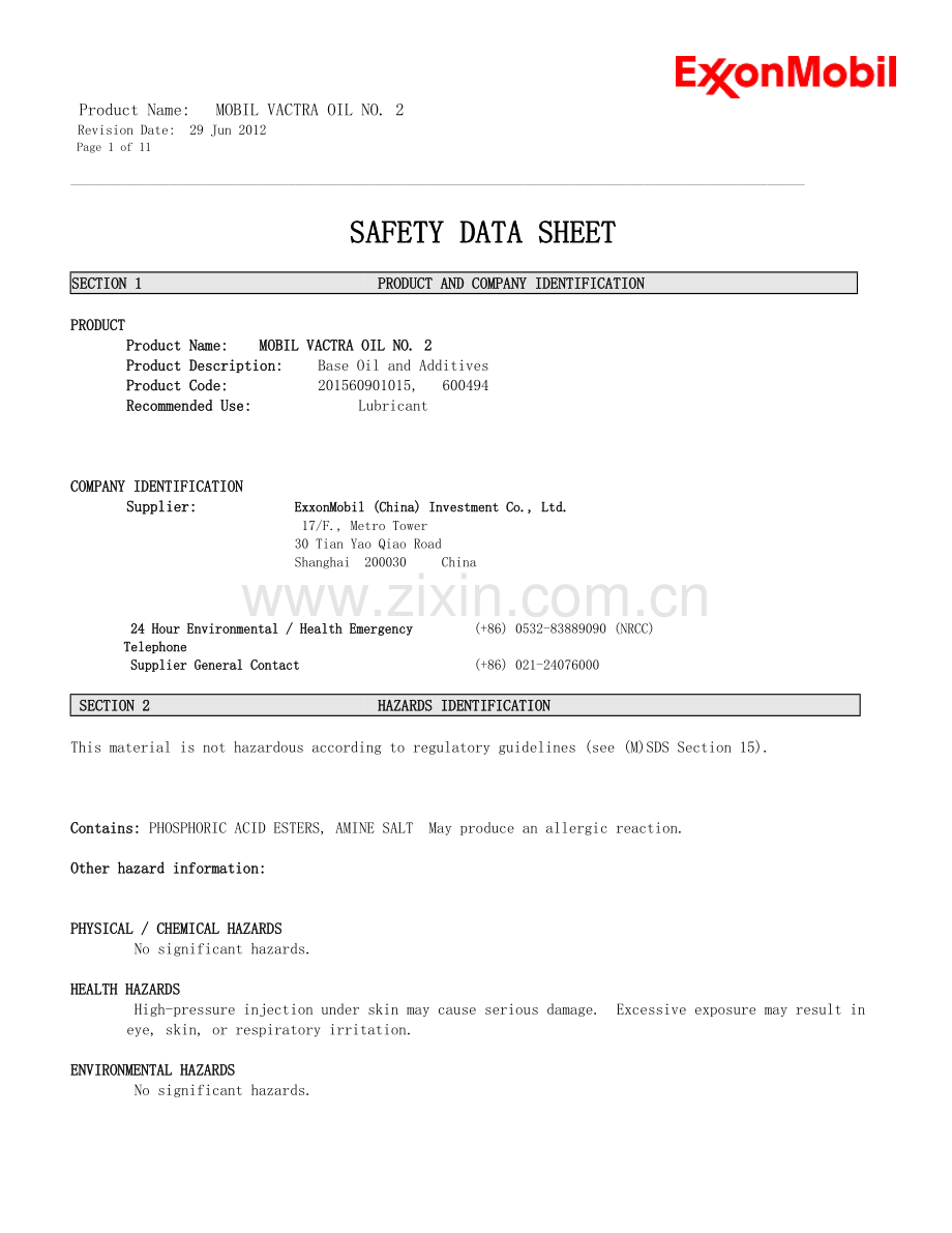美孚2#导轨油MSDS(英文版).docx_第1页