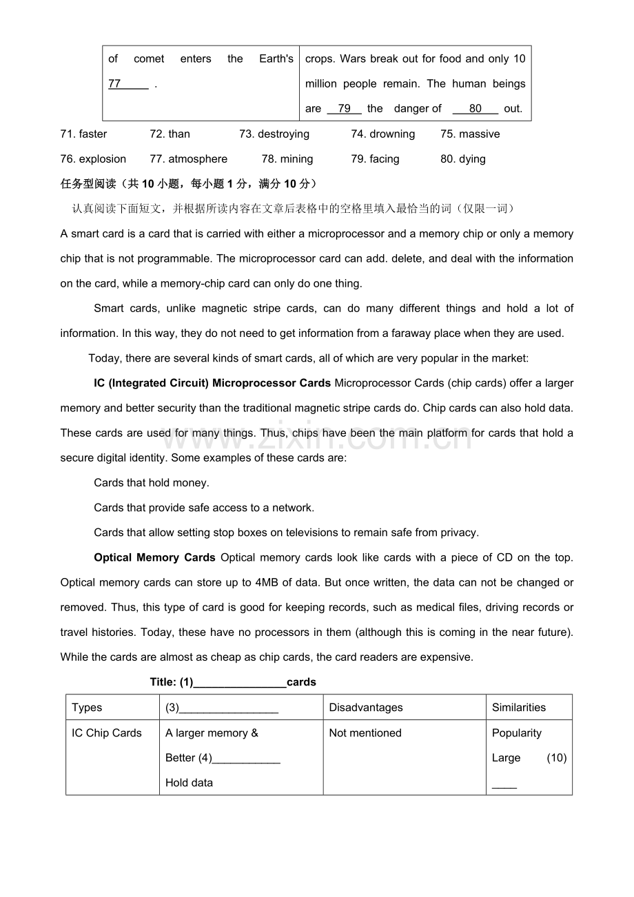 任务型阅读专题练习.doc_第2页