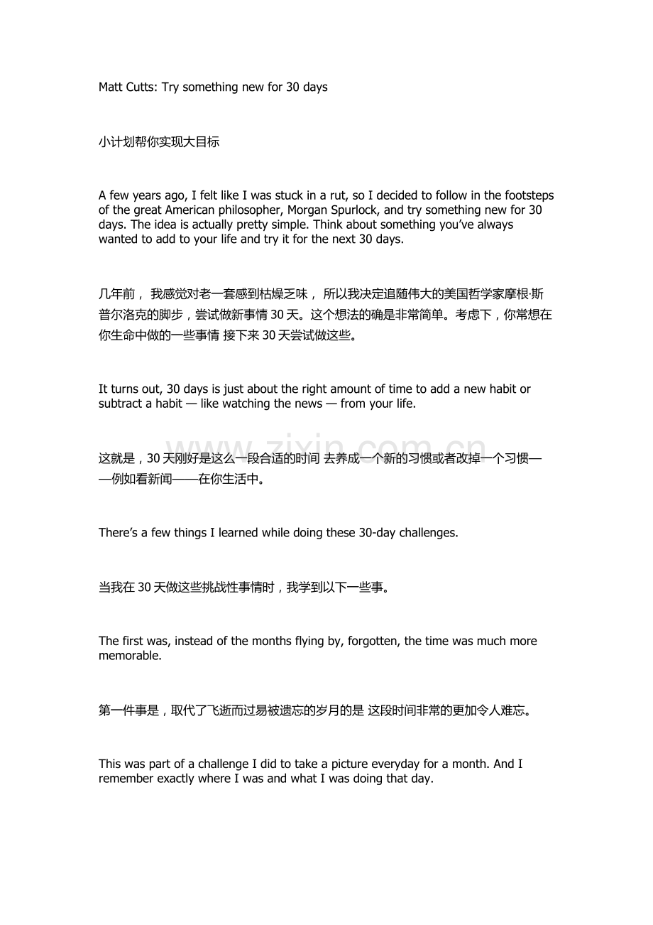 英语演讲：用30天尝试新事物,小改变累积成巨变.docx_第1页