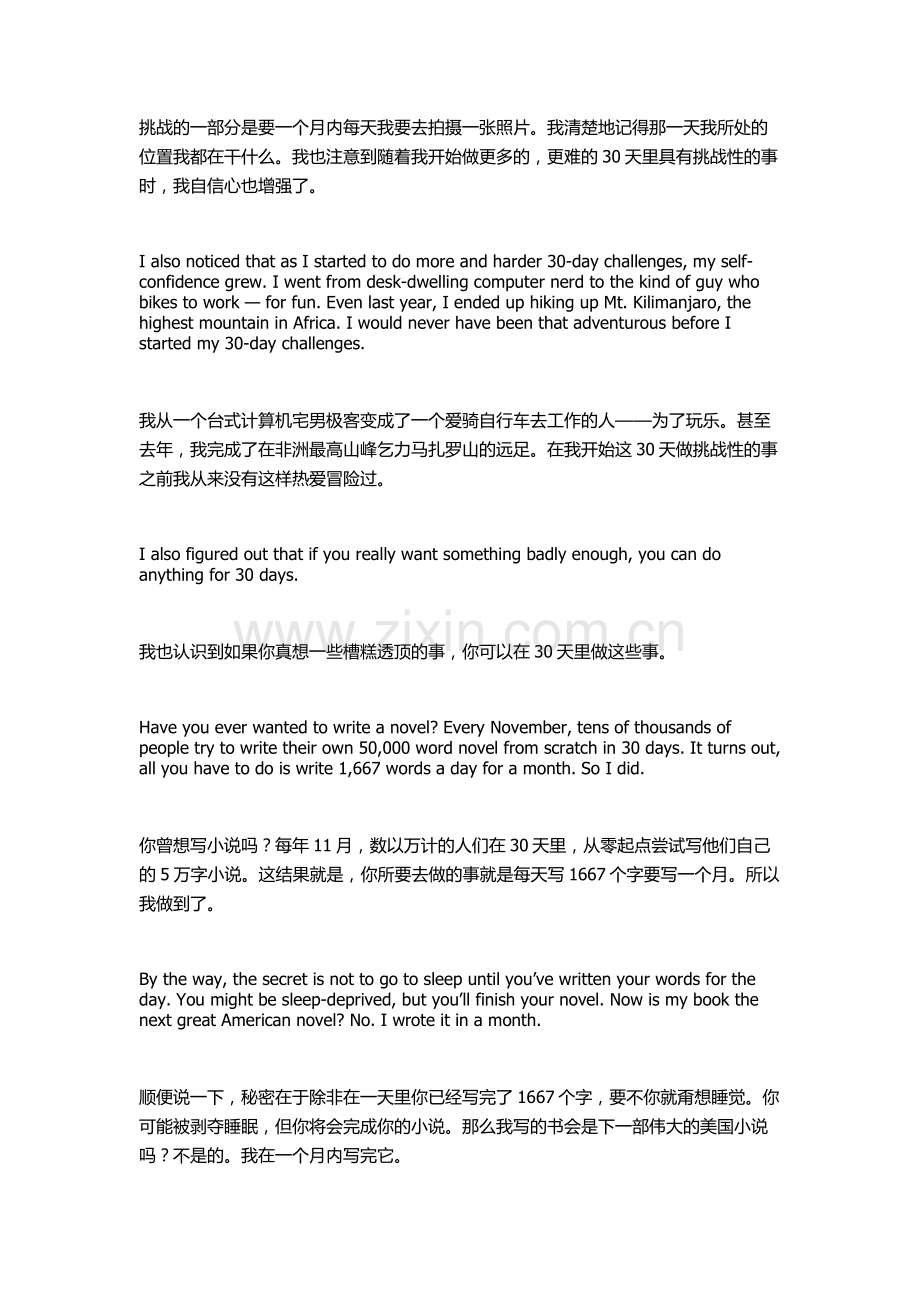 英语演讲：用30天尝试新事物,小改变累积成巨变.docx_第2页