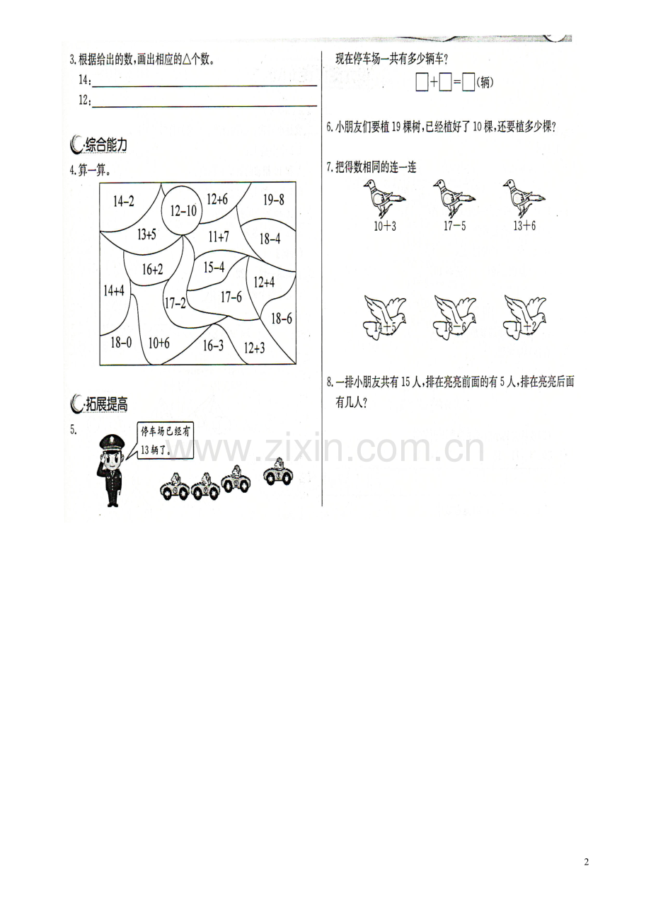 第五次练习.doc_第2页
