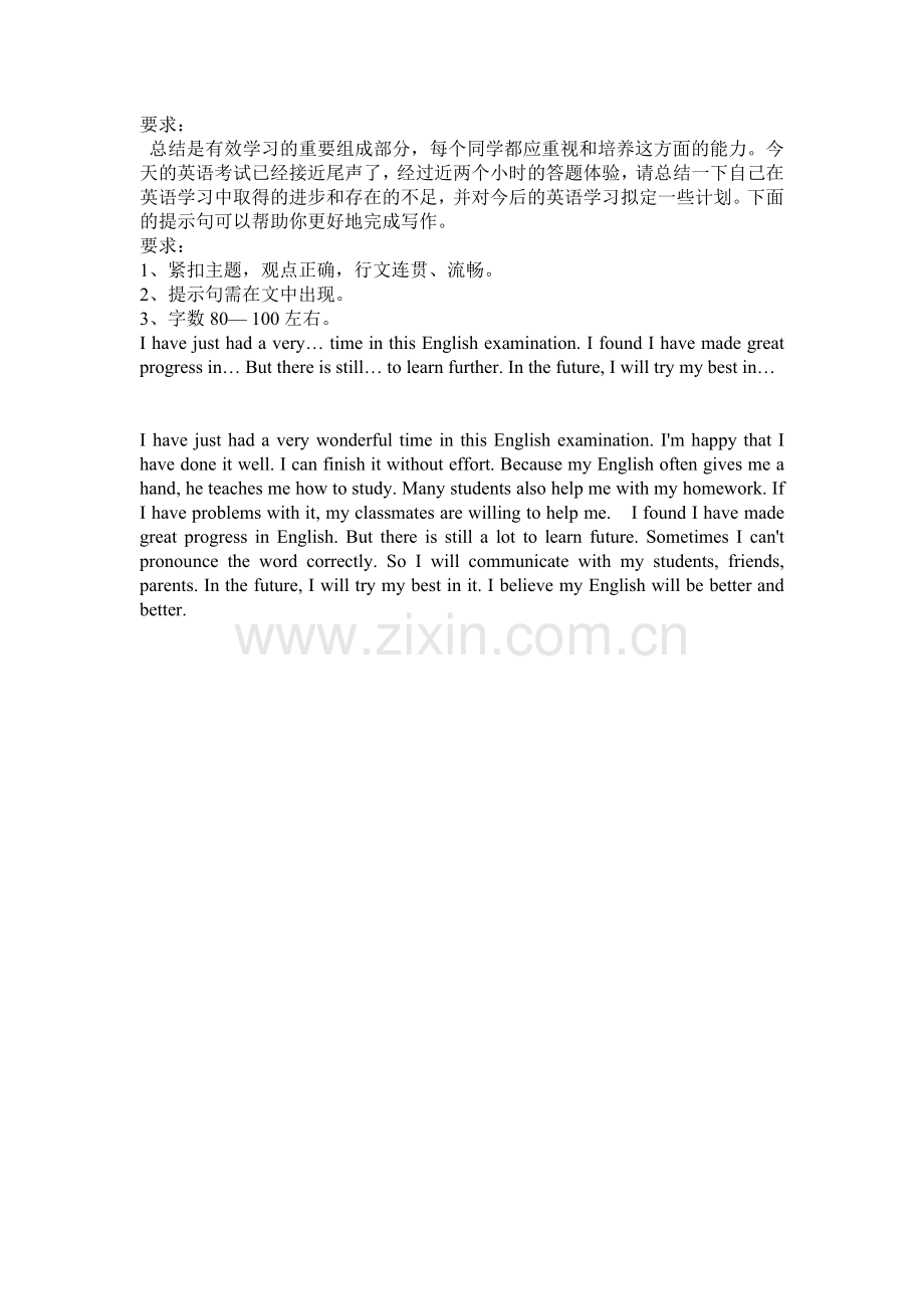 写作---学习计划.doc_第1页