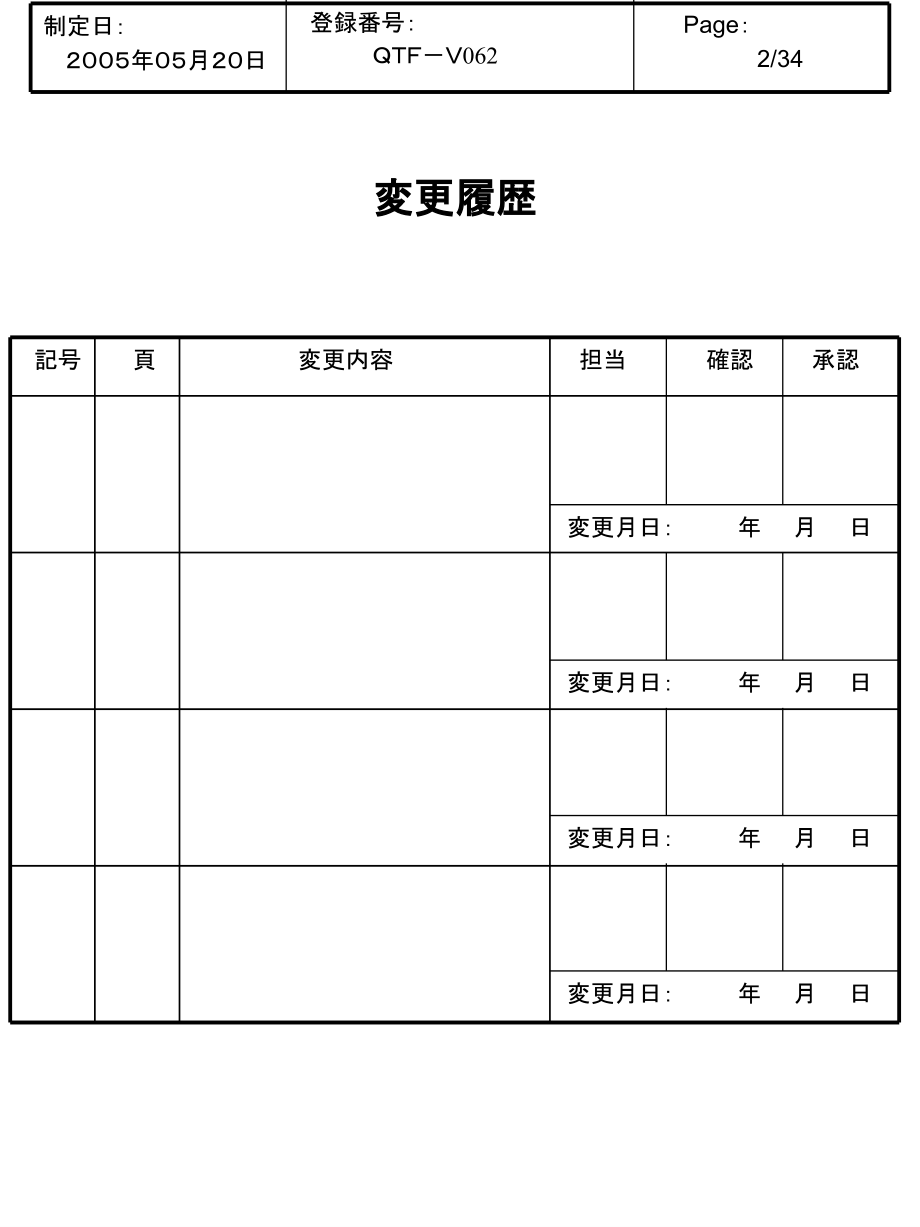 QC7つ道具ch.ppt_第2页