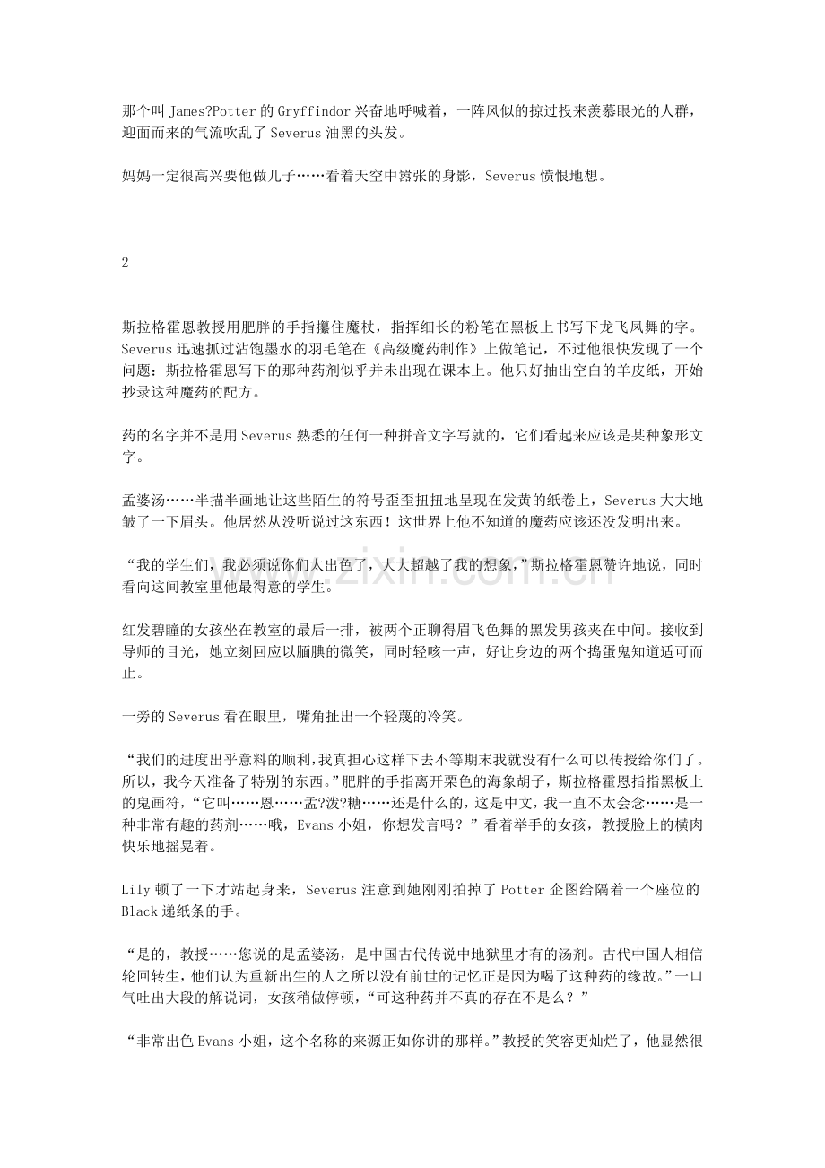 JPSS] [PG] Let Me Forget BY 斑点骨 (转载).doc_第2页