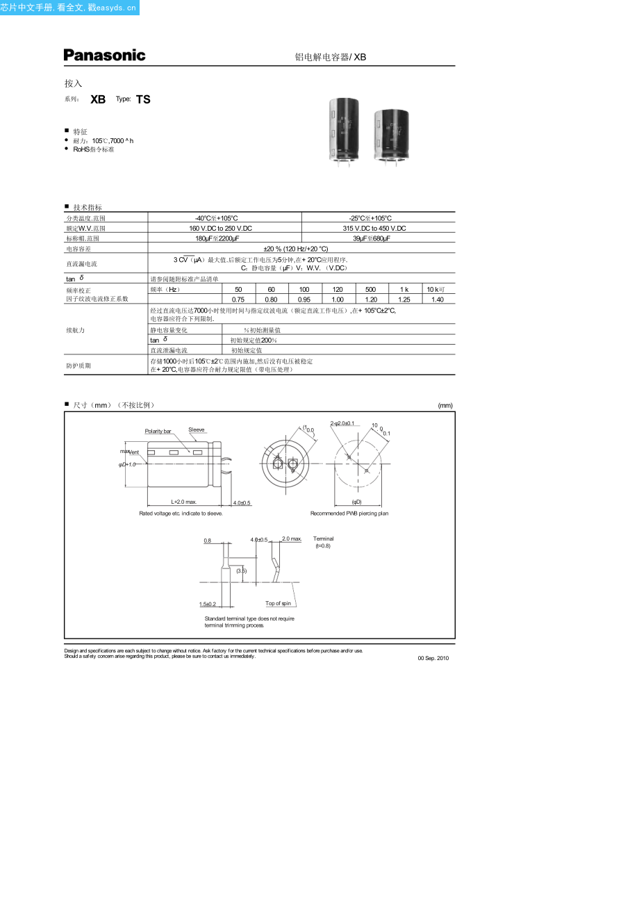 EETXB2V101JJ中文资料(panasonic)中文数据手册「EasyDatasheet - 矽搜」.pdf_第1页