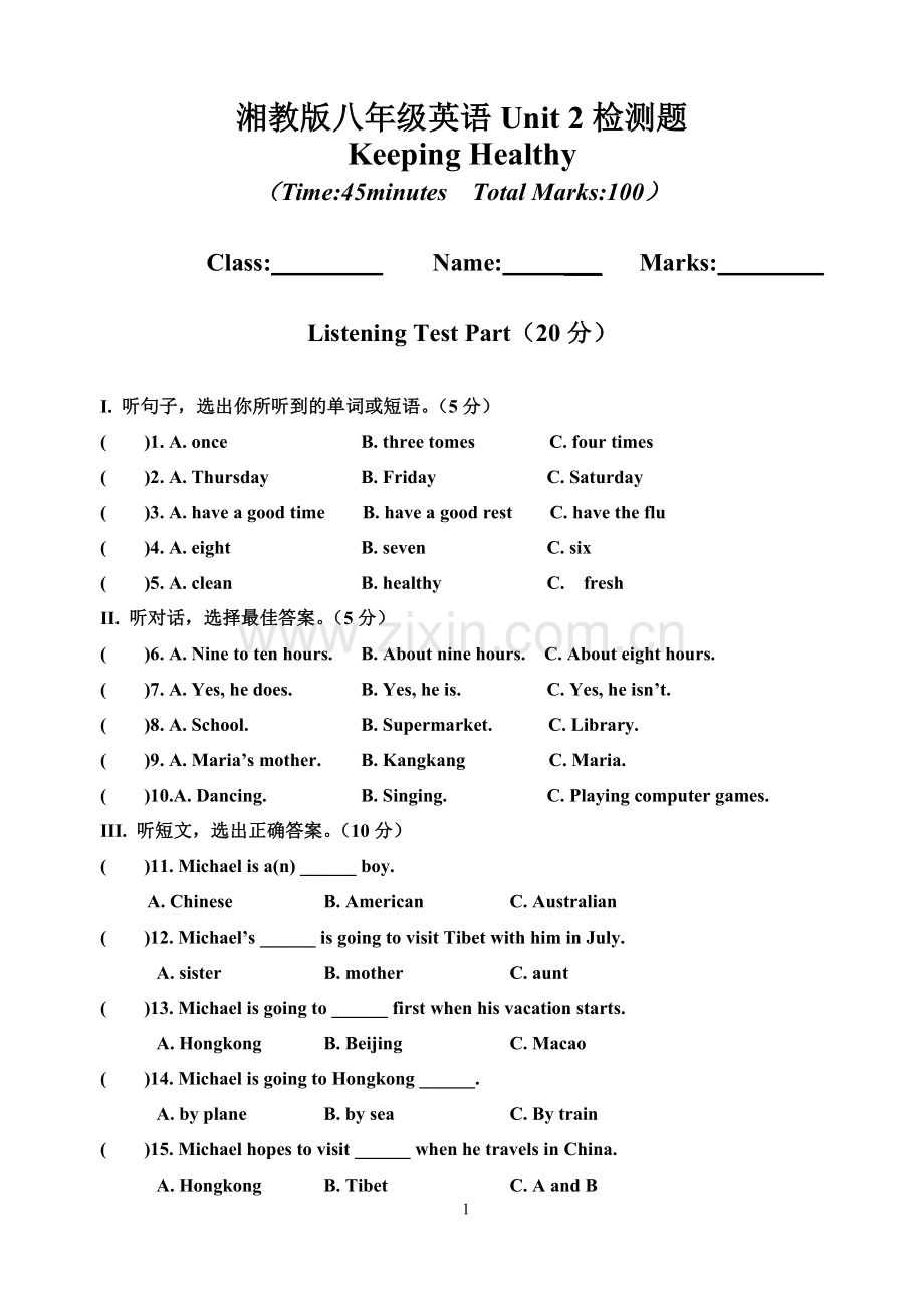 湘教版八年级英语Unit` f0.doc_第1页