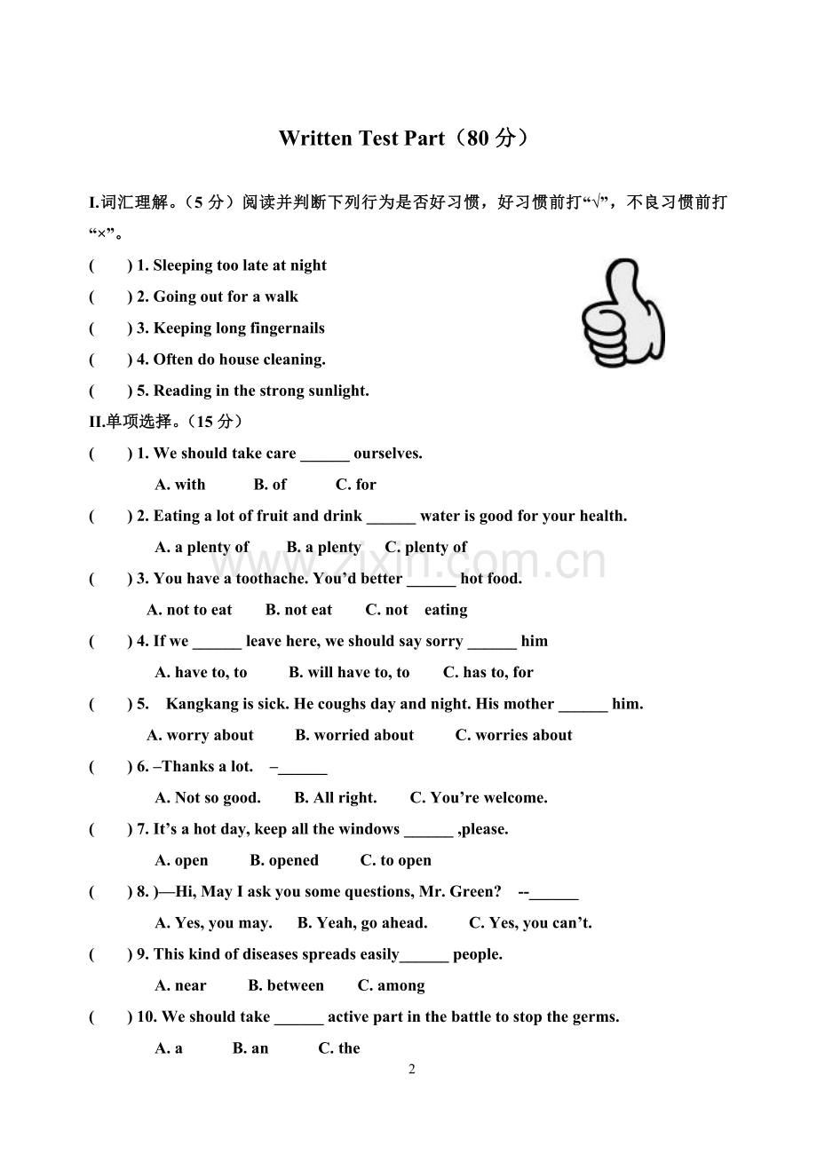 湘教版八年级英语Unit` f0.doc_第2页