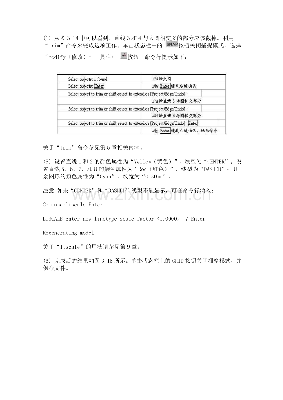 草图设置.doc_第2页