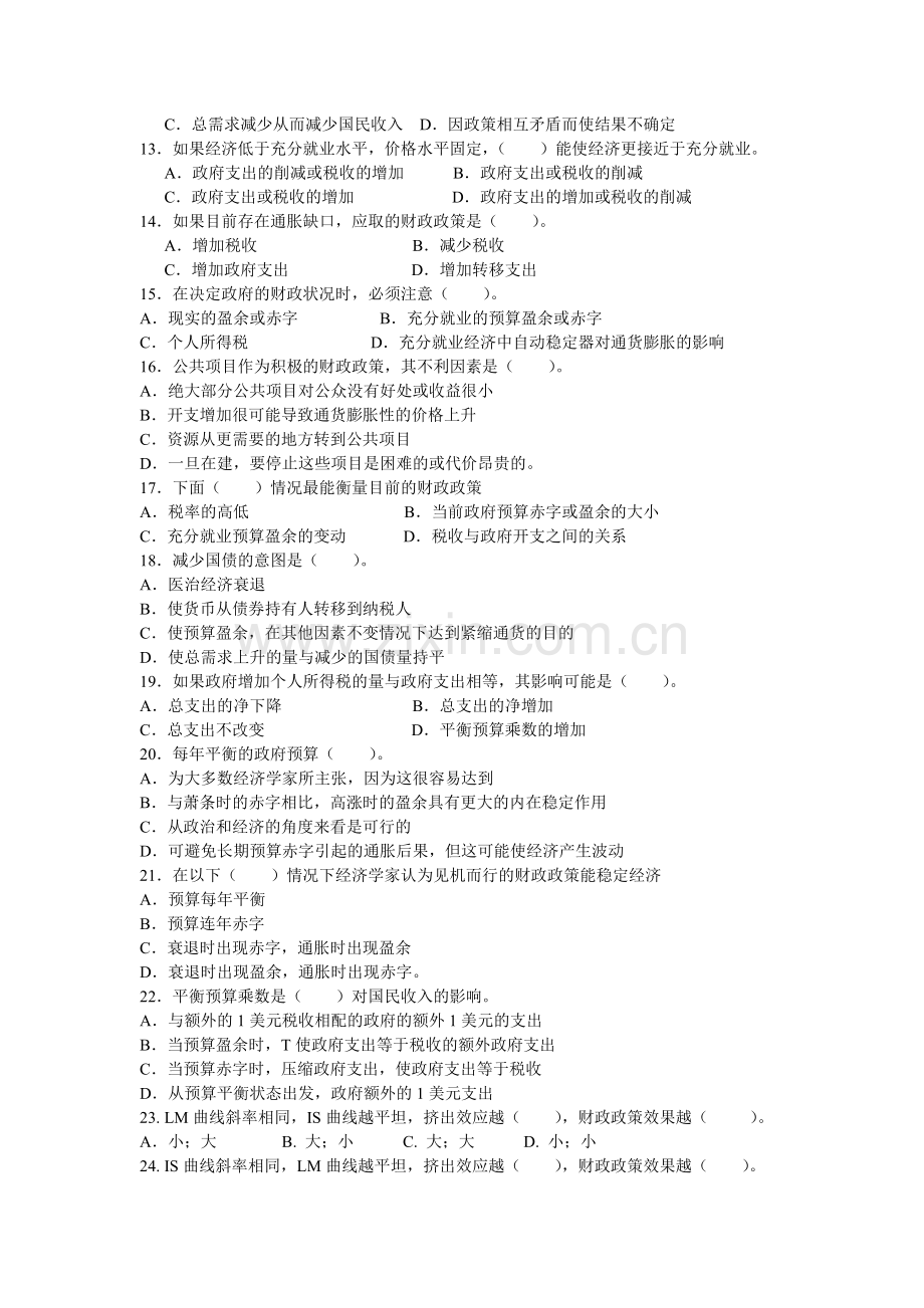 第十五、十六章练习.docx_第2页