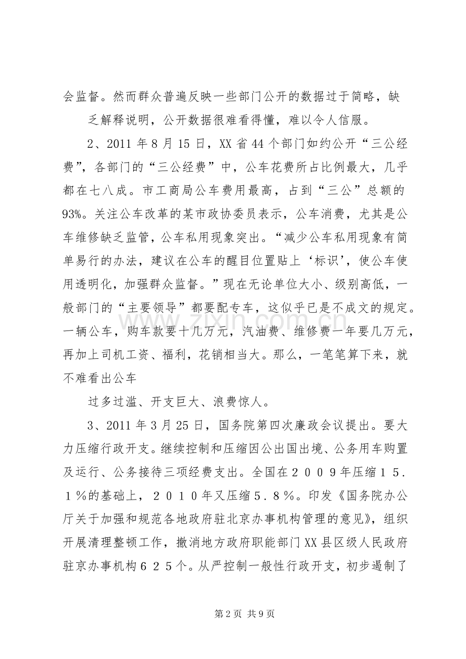 对自身的工作岗位的体会心得XX县区人力资源和社会保障网.docx_第2页
