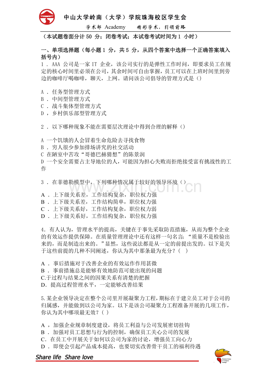 考前提醒2012年考研临近警惕神经性疲劳.doc_第1页
