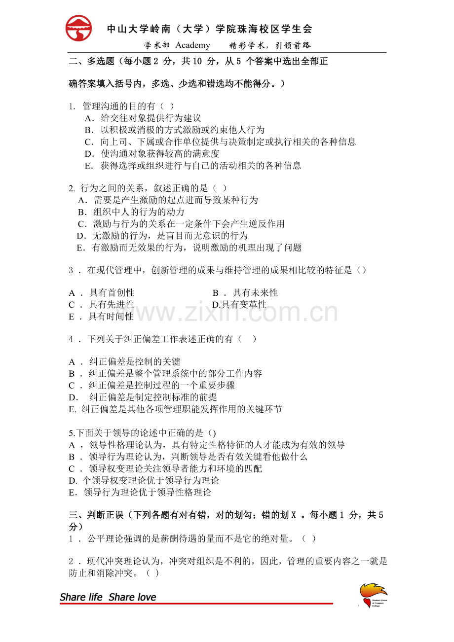 考前提醒2012年考研临近警惕神经性疲劳.doc_第2页