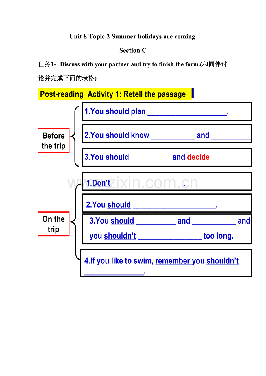SectionC.doc_第1页