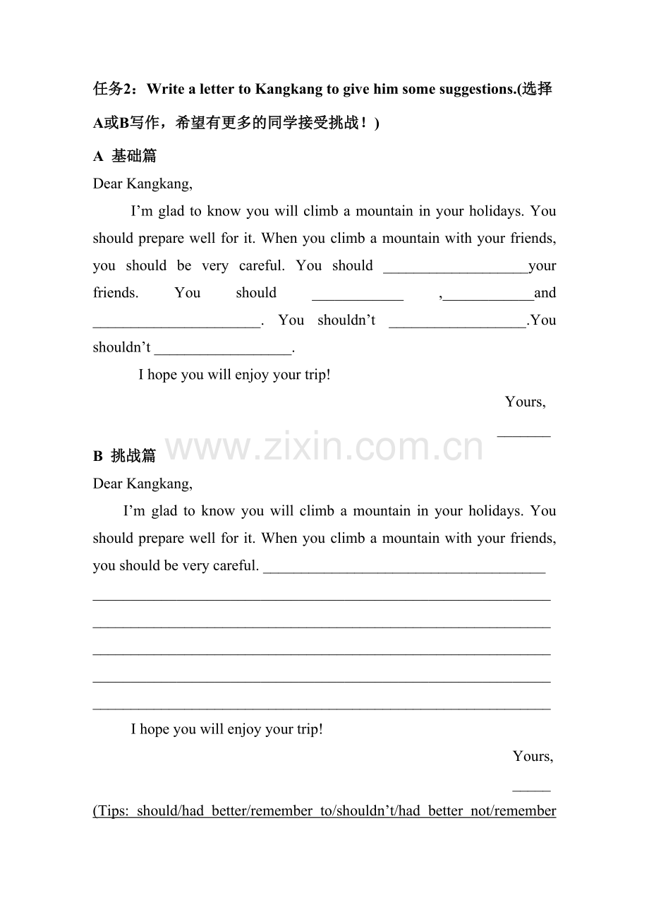 SectionC.doc_第2页