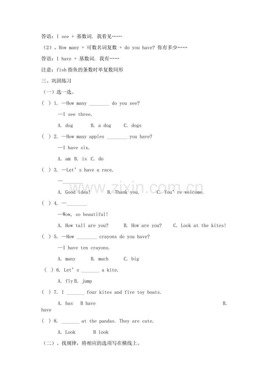 三年级英语第六单元复习公开课.docx_第2页