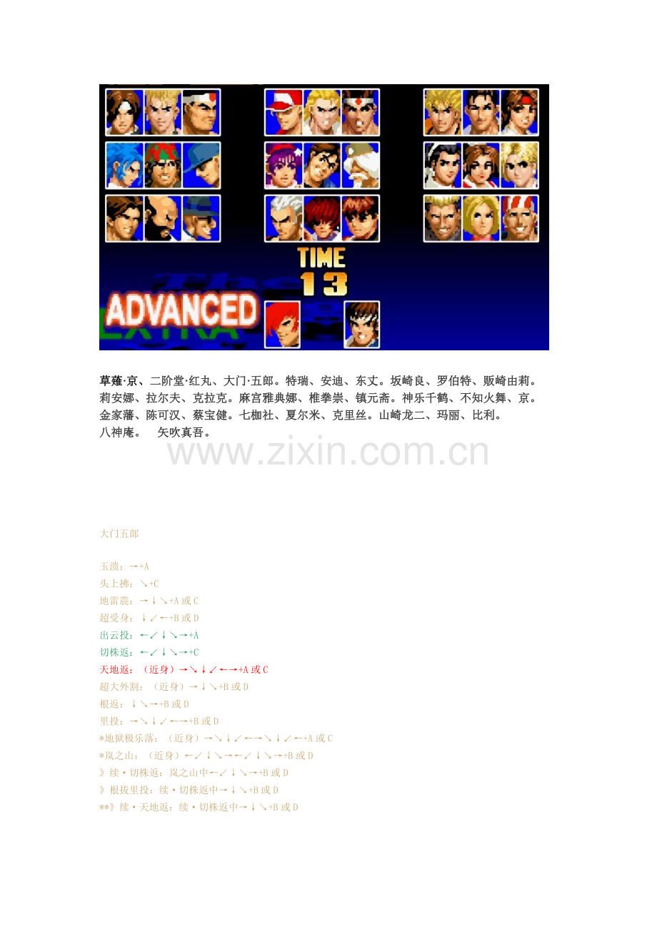 大门BUG震最完美合适版(自用).doc_第1页