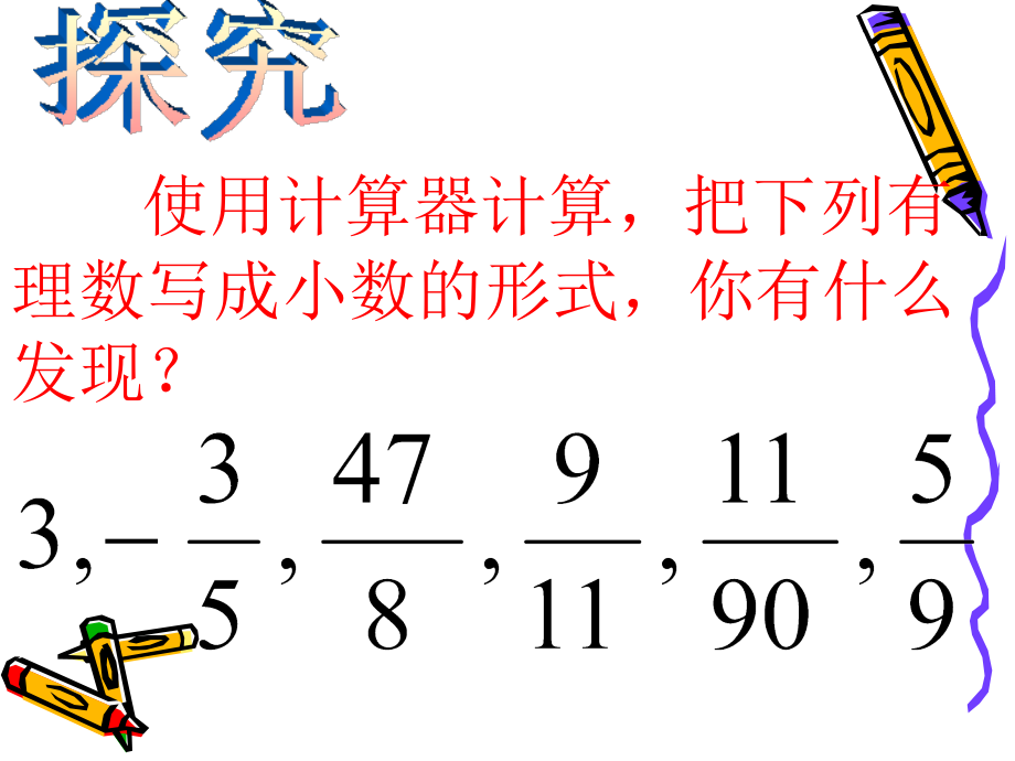 无理数与实数.pptx_第2页