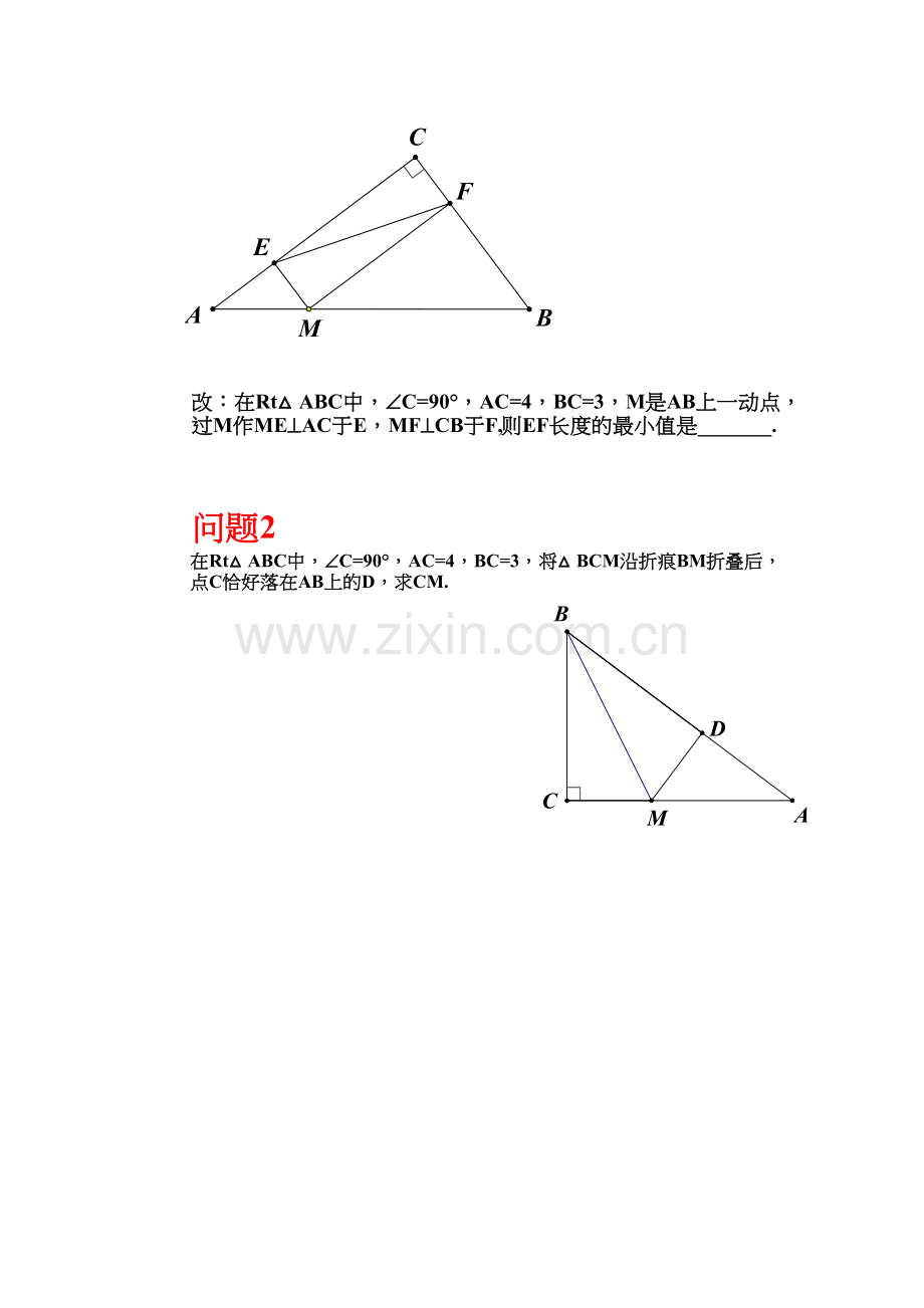 几种几何计算常用方法探究.doc_第2页