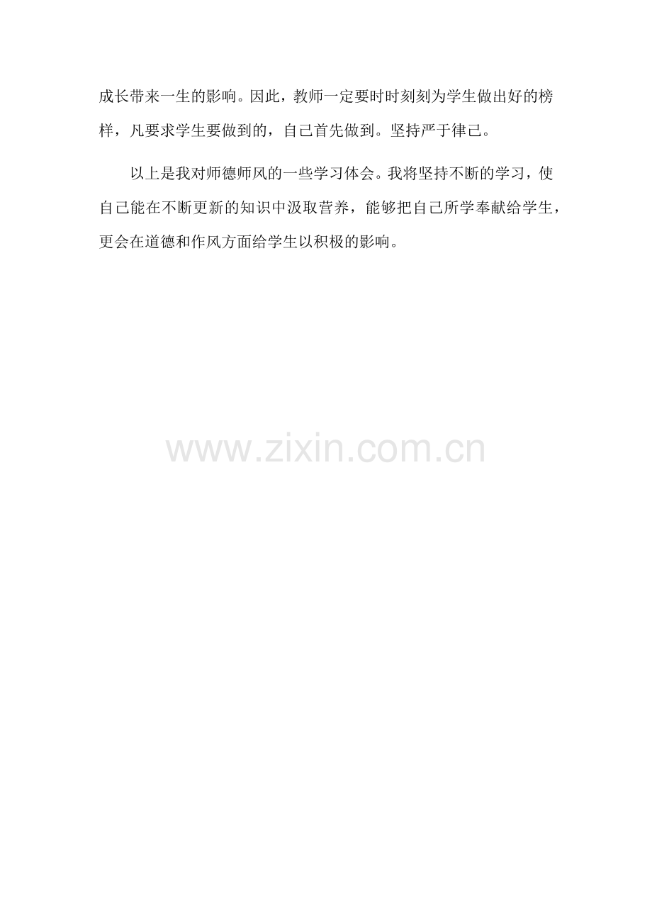 德育工作总.docx_第2页