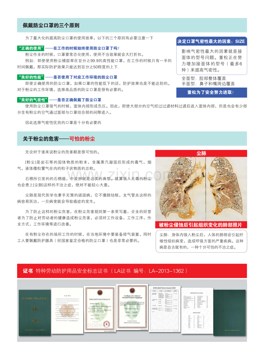 重松 Shigematsu STS 中文样册.pdf_第2页