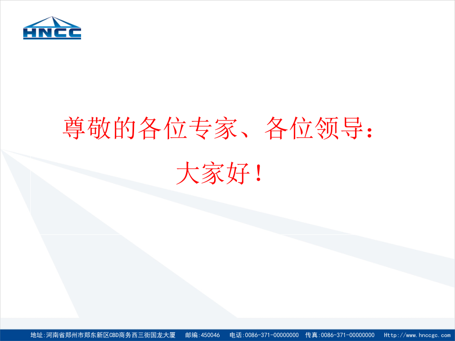 采空区探测与治理情况说明.ppt_第1页