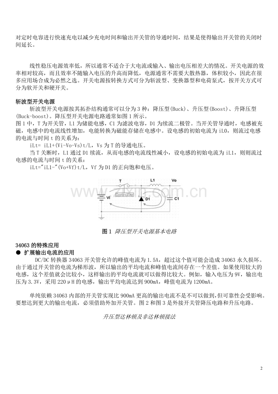MC34063芯片附送部分经典电路.doc_第2页