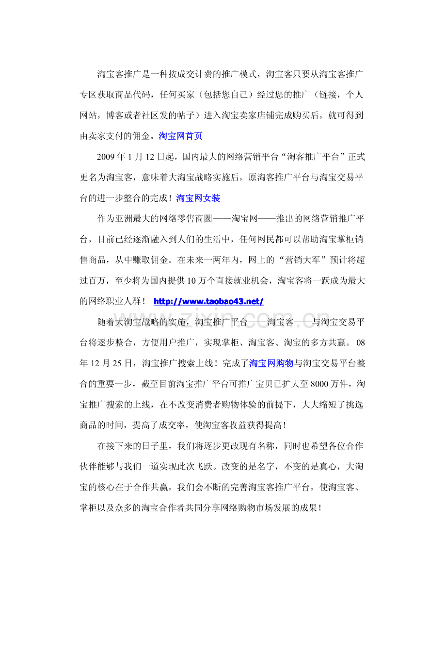暴雨对螺旋藻生产的影响及应对技术措施.pdf_第2页