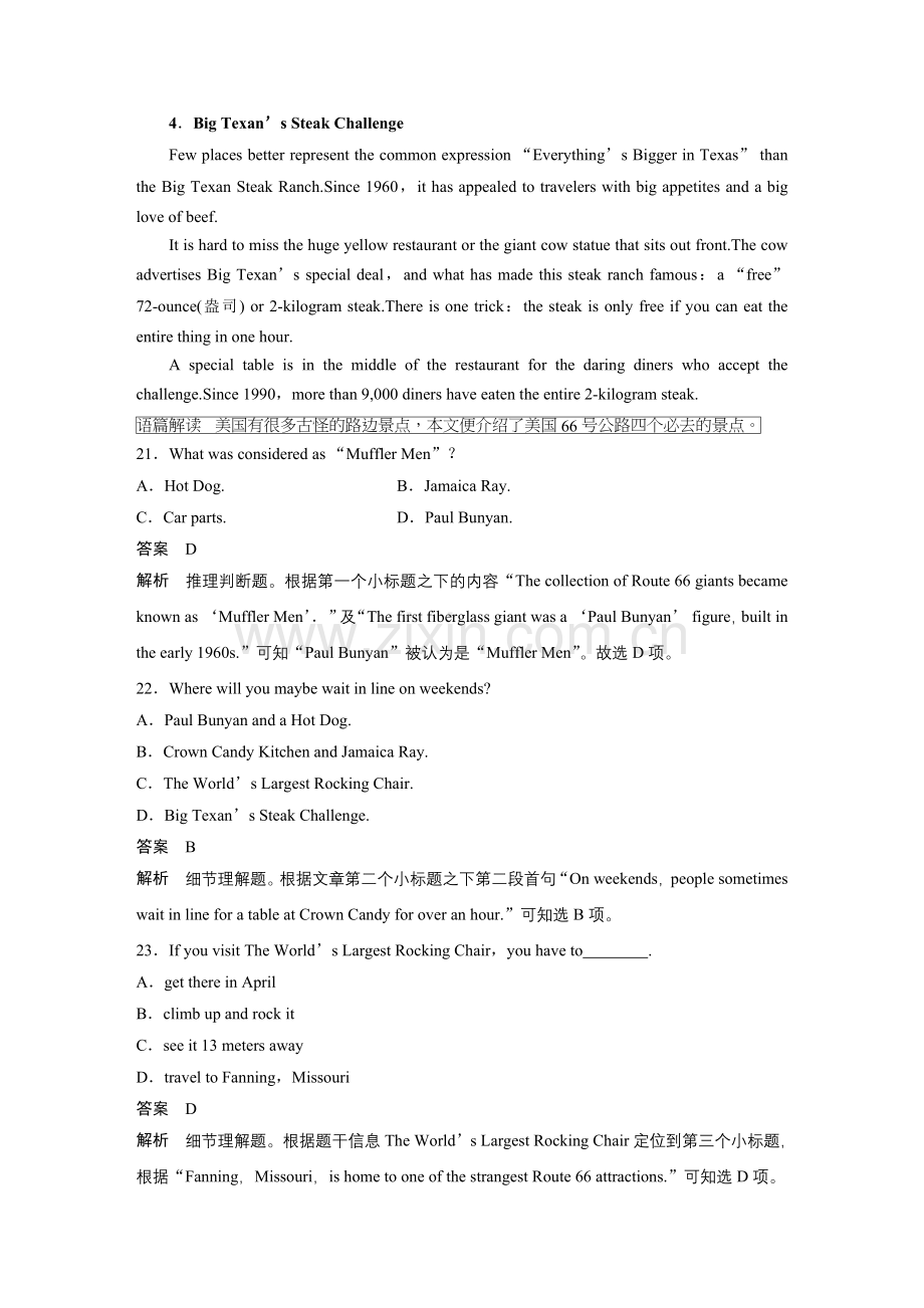 综合模拟练（一）.docx_第2页