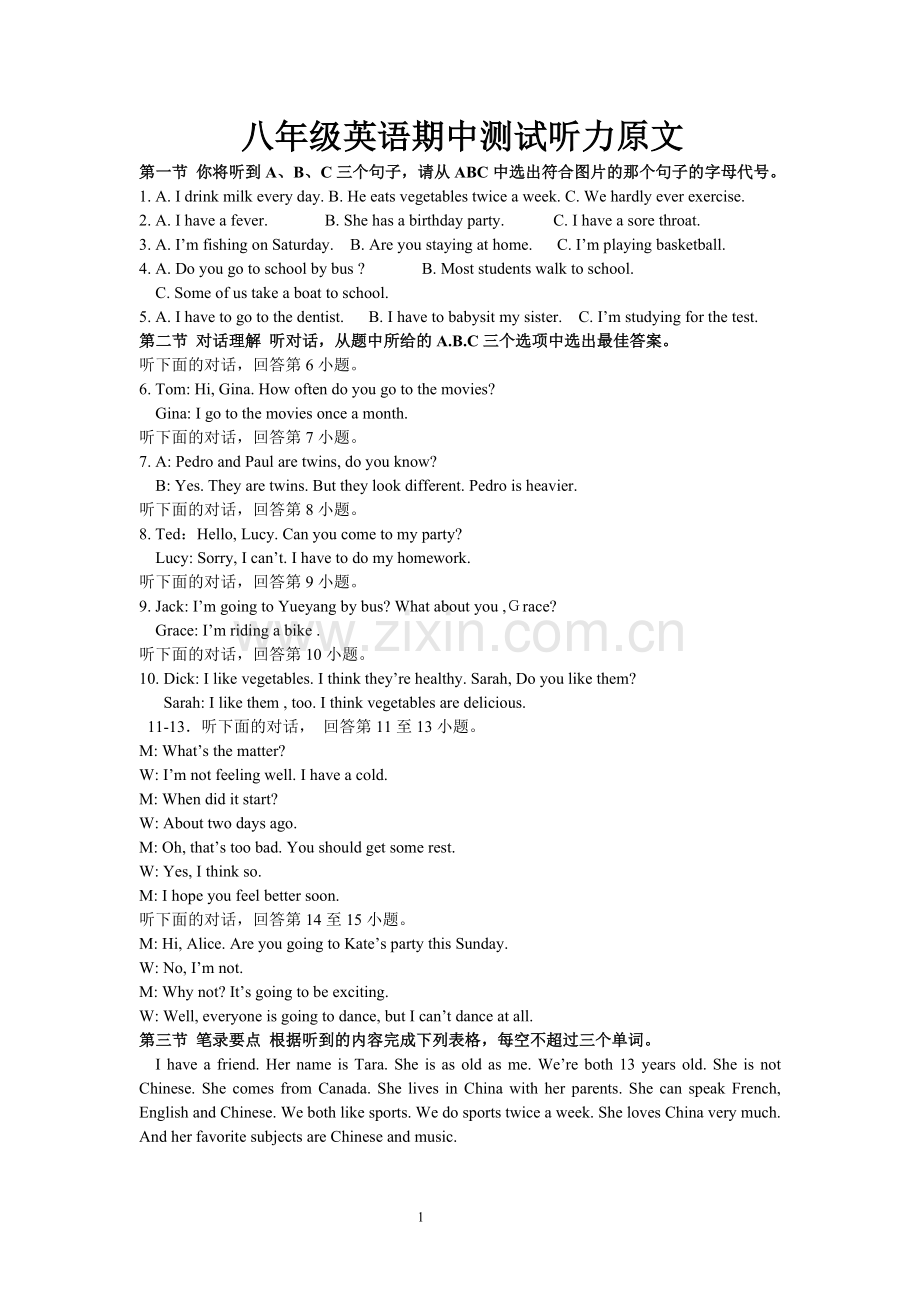 八年级英语期中测试听力原文.doc_第1页