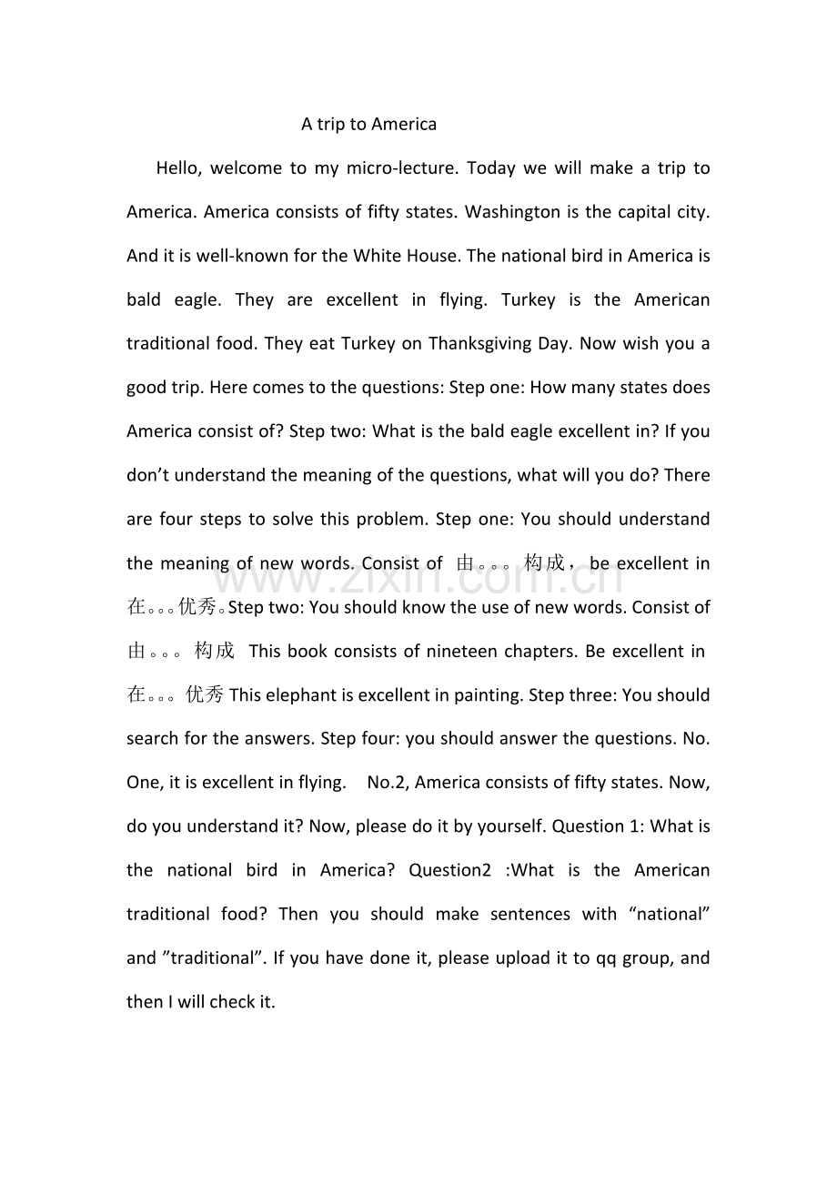 微课atriptoAmerica.doc_第1页